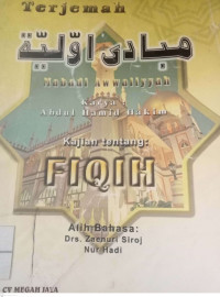Image of Kajian Tentang Fiqih